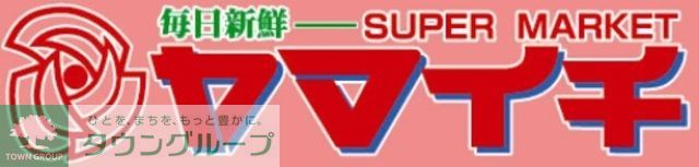 コンビニ　ヤマイチ今井店（コンビニ）まで240m