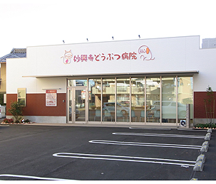 病院　妙興寺どうぶつ病院（病院）まで268m