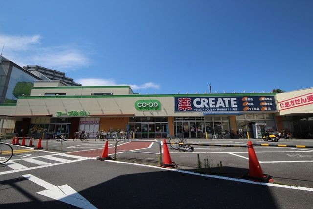 スーパー　コープみらい コープ柴崎店（スーパー）まで974m