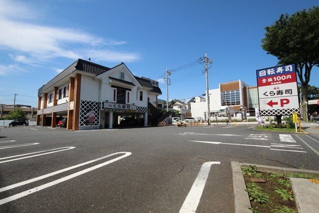 飲食店　無添くら寿司調布つつじヶ丘店（飲食店）まで387m