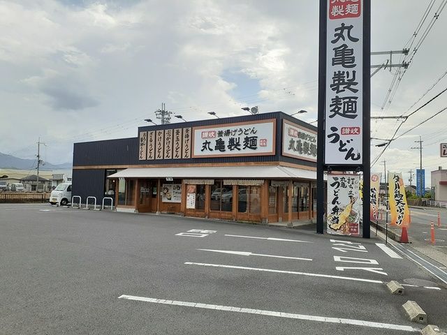 飲食店　丸亀製麺橋本店様（飲食店）まで814m