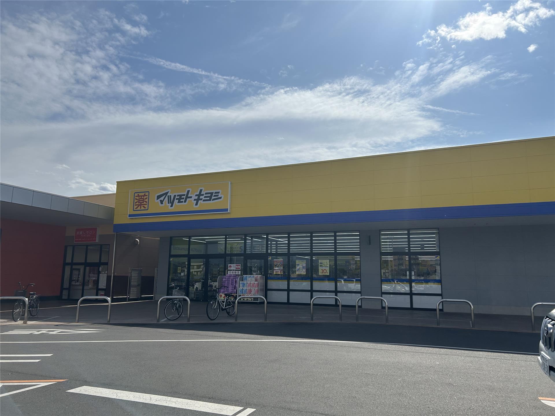 ドラックストア　マツモトキヨシフォルテ本庄店（ドラッグストア）まで361m