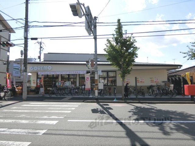 スーパー　コレモ出町柳店（スーパー）まで1100m