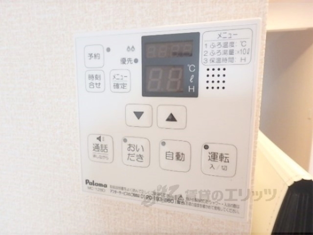 その他設備　給湯器リモコン