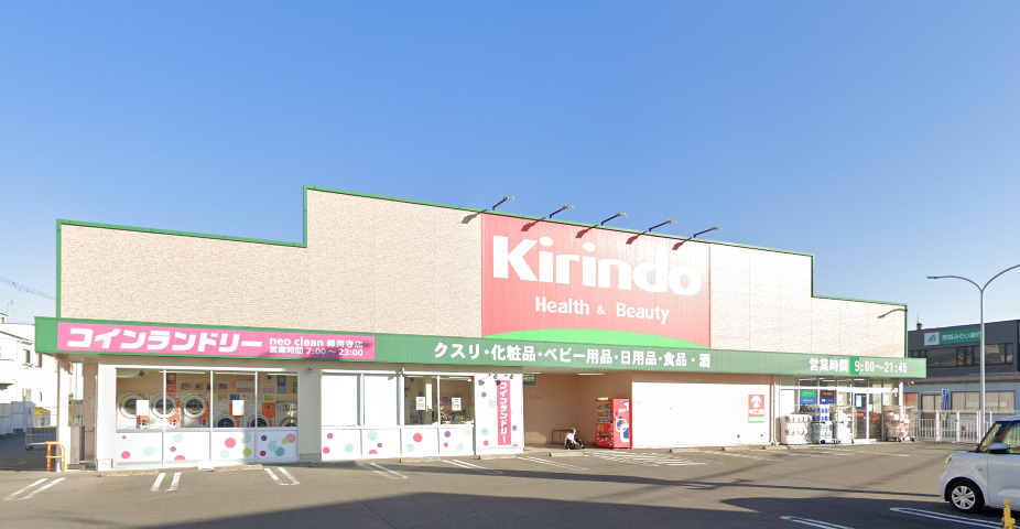 ドラックストア　キリン堂 茨木総持寺店（ドラッグストア）まで102m