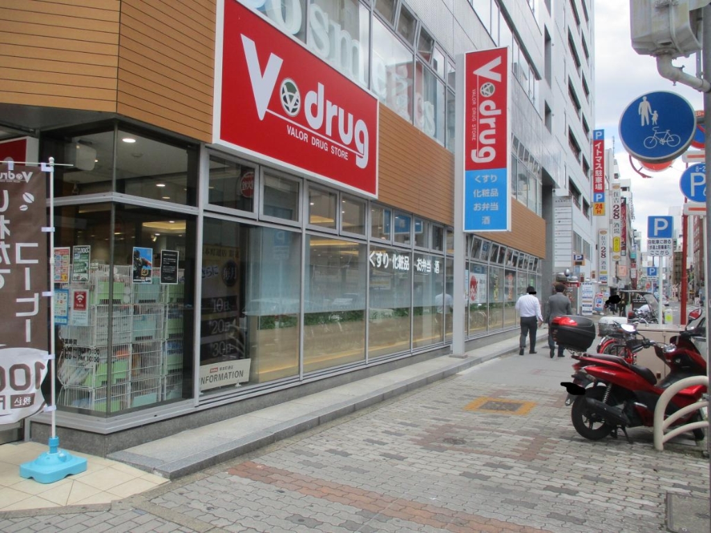 ドラックストア　V・drug 栄本町通店（ドラッグストア）まで120m