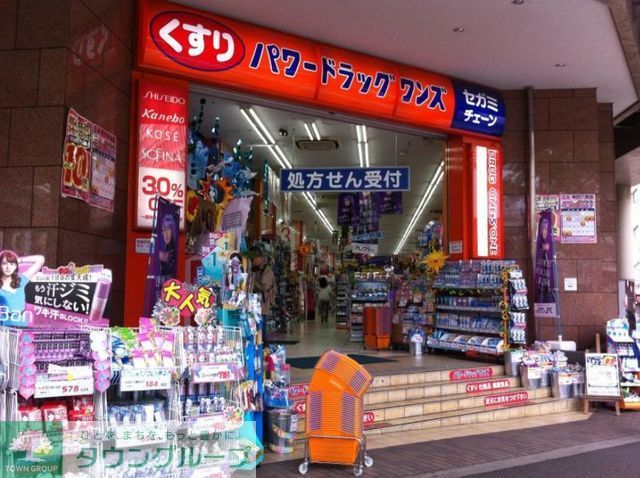ドラックストア　ドラッグワンズ藤沢駅前店（ドラッグストア）まで340m