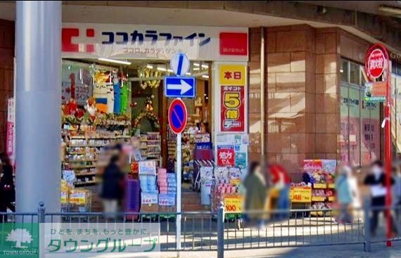 ドラックストア　ココカラファイン藤沢駅前店（ドラッグストア）まで290m