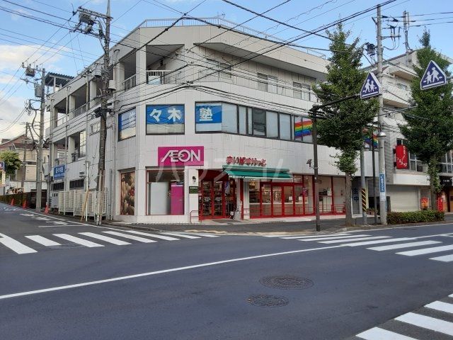 スーパー　まいばすけっと青葉台北店（スーパー）まで469m