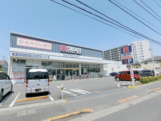 ドラックストア　クリエイトSD（ドラッグストア）まで667m