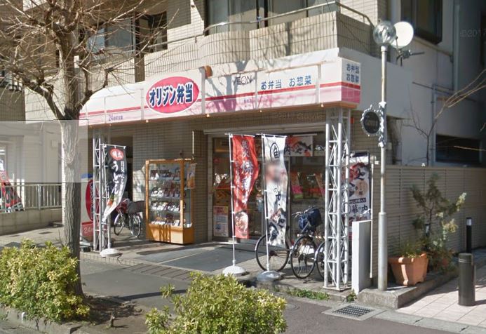 飲食店　オリジン弁当 馬橋店（飲食店）まで341m