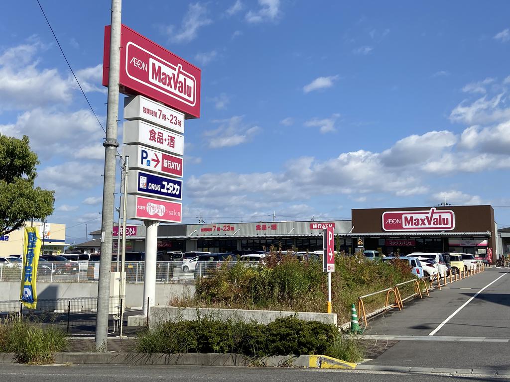 スーパー　マックスバリュ大津月輪店（スーパー）まで566m
