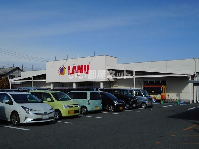 スーパー　ラ・ムー並柳店（スーパー）まで1555m