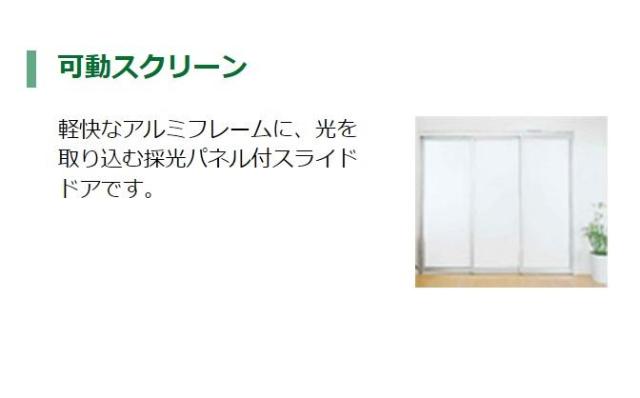 その他　スライドドア（イメージ）