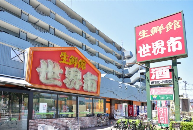 スーパー　生鮮館世界市（スーパー）まで620m