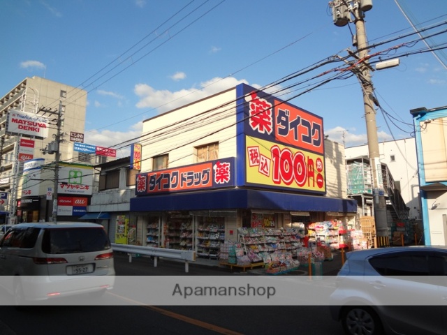 ドラックストア　ドラッグストア（ドラッグストア）まで550m