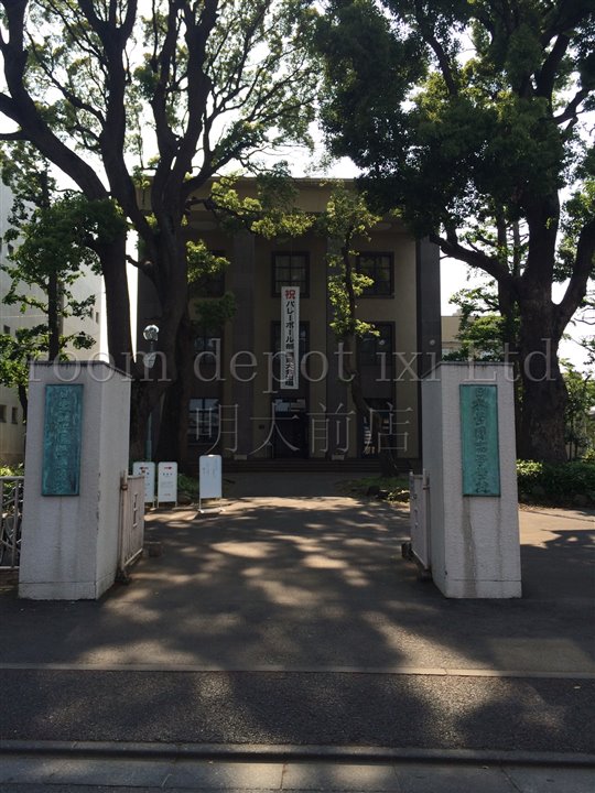 高校・高専　日本学園　高等学校（高校・高専）まで910m