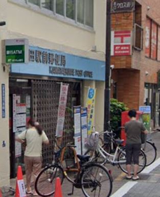 郵便局　蒲田駅前郵便局（郵便局）まで502m
