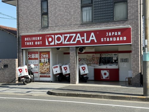 飲食店　ピザーラ　長居公園店（飲食店）まで1193m