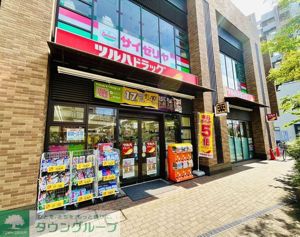 ドラックストア　サンドラック（ドラッグストア）まで850m