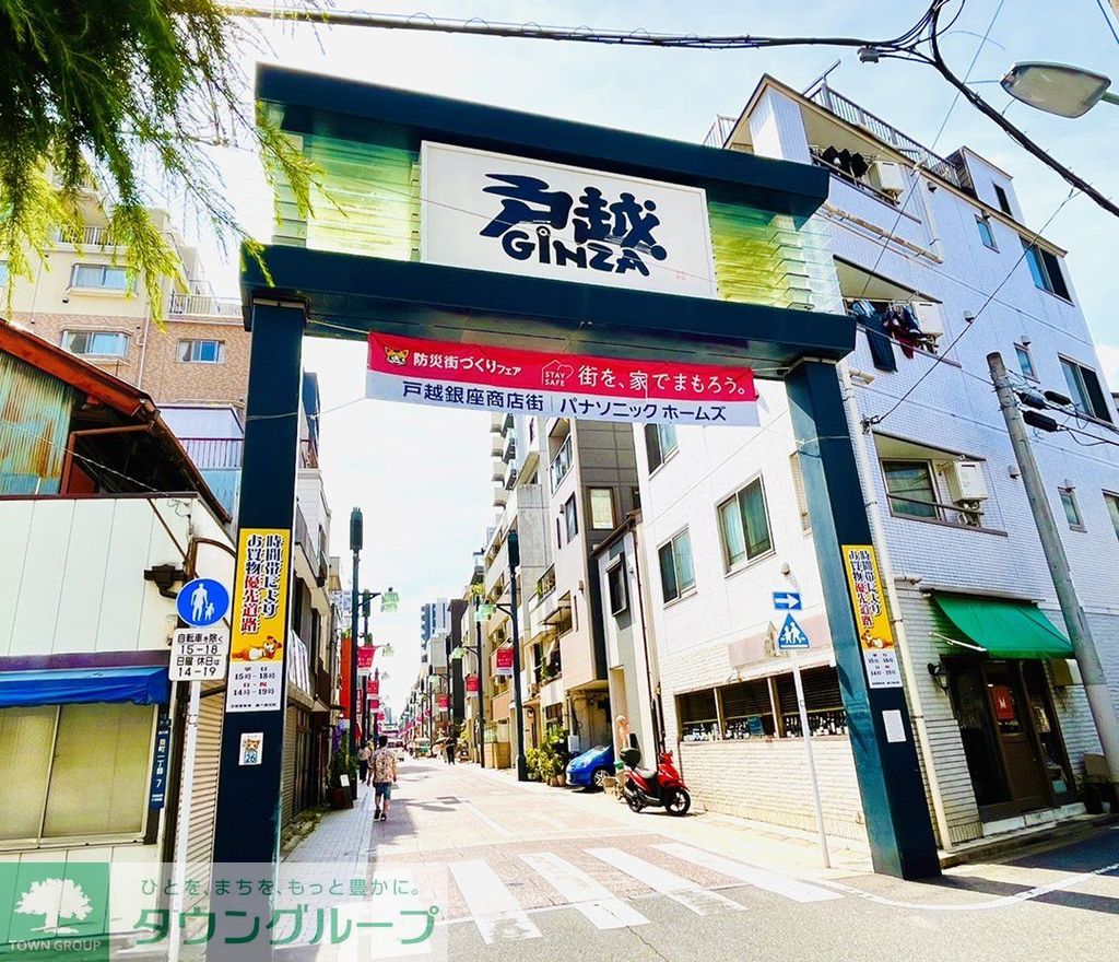 その他　戸越商店街（その他）まで900m