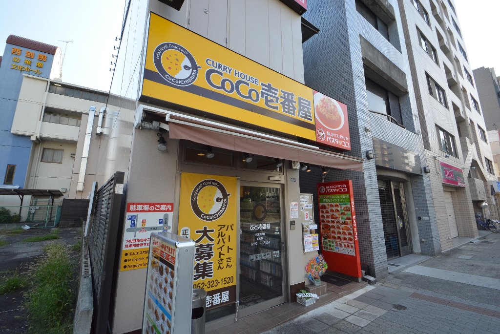 その他　CoCo壱番屋中区大須店（その他）まで1061m