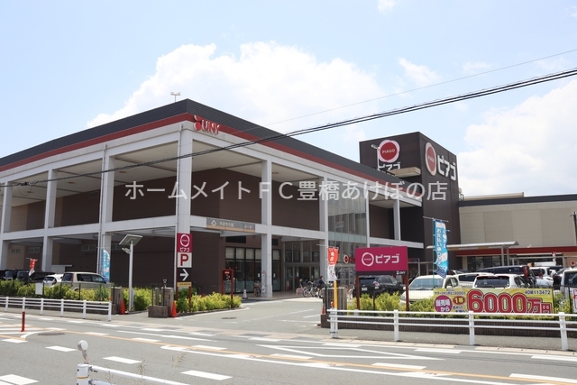 スーパー　ピアゴ新城店（スーパー）まで2507m