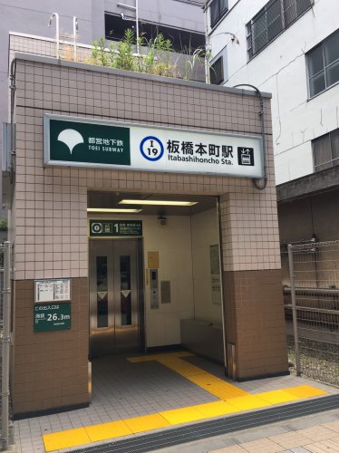 その他　板橋本町駅（その他）まで877m