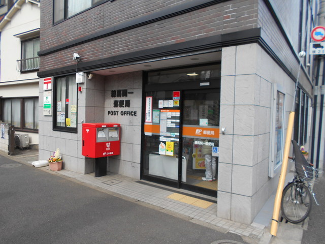 郵便局　練馬関一郵便局（郵便局）まで300m