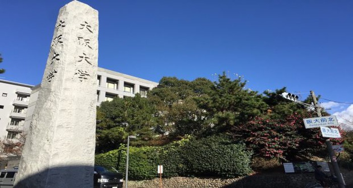 大学・短大　大阪大学（大学・短大）まで1720m