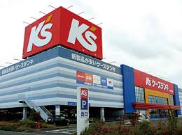 ホームセンター　ケーズデンキ浜松市野店（ホームセンター）まで1871m