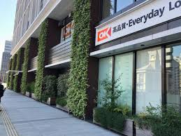 スーパー　オーケー札の辻店（スーパー）まで529m