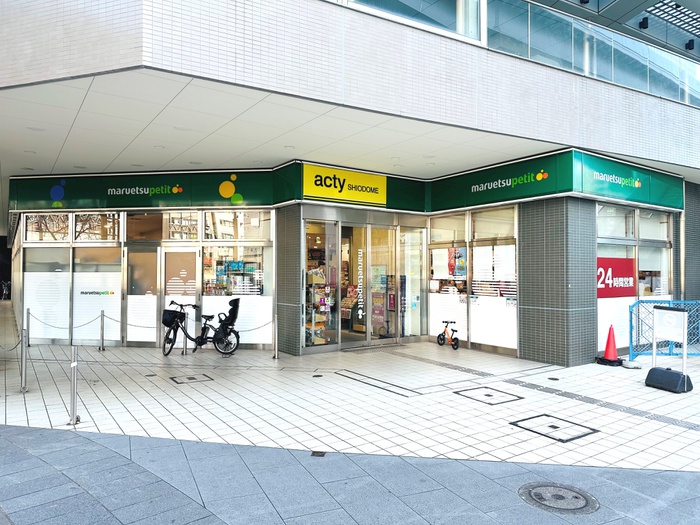 スーパー　マルエツプチ汐留シオサイト（スーパー）まで0m