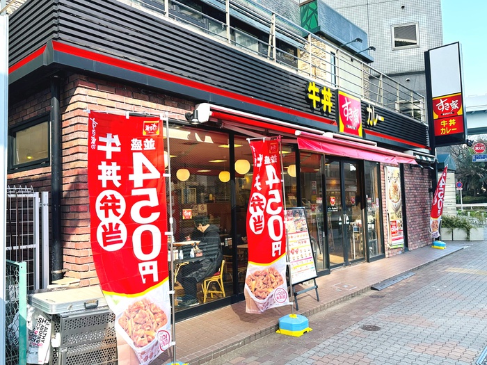 飲食店　すき屋竹芝店（飲食店）まで550m