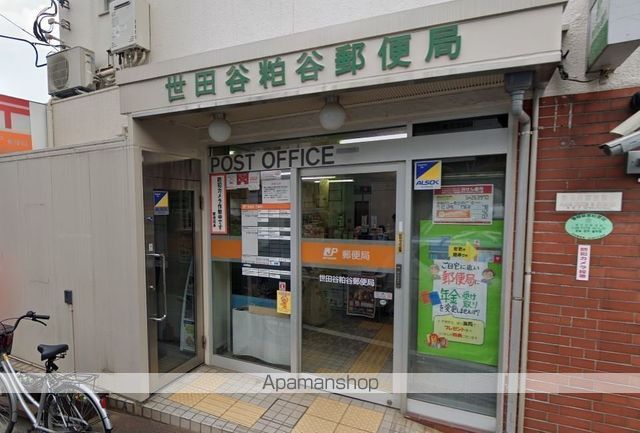 郵便局　世田谷粕谷郵便局（郵便局）まで314m