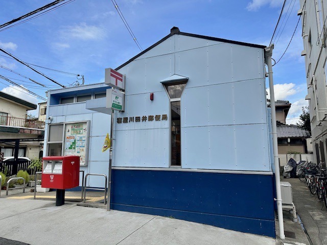 その他　寝屋川田井郵便局様まで400m