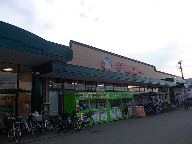 スーパー　マルエー押野店（スーパー）まで650m