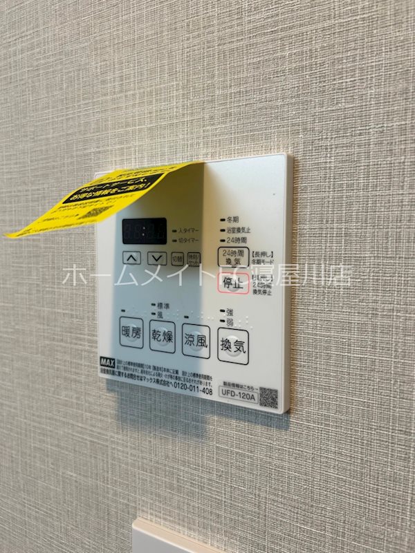 その他設備　浴室乾燥機