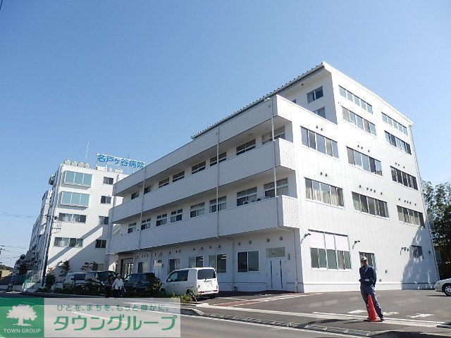 病院　名戸ヶ谷病院（病院）まで1100m