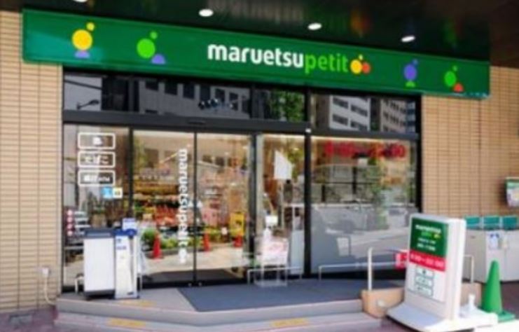 スーパー　マルエツ（潮見店）（スーパー）まで566m