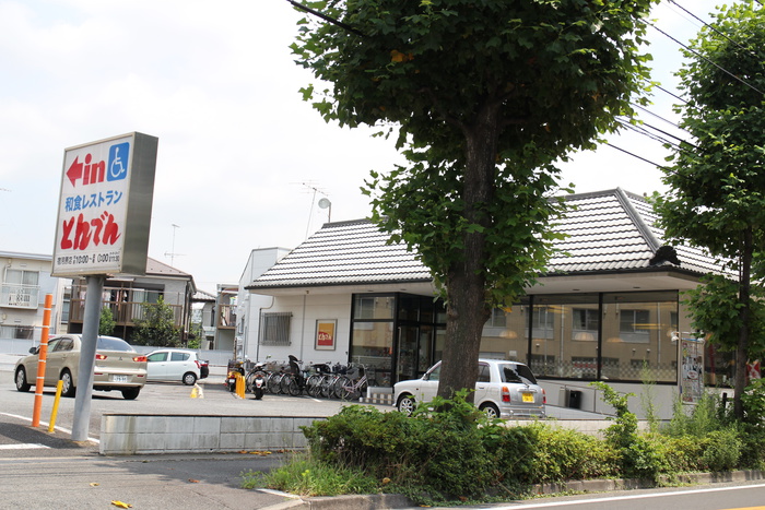 飲食店　とんでん（飲食店）まで550m