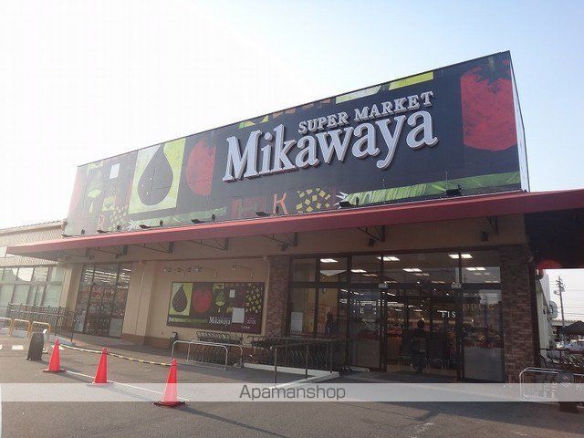 スーパー　Ｍｉｋａｗａｙａ　　犬山店（スーパー）まで1300m