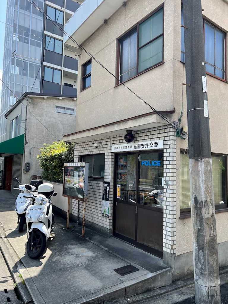 警察署・交番　右京警察署 花園安井交番（警察署・交番）まで151m