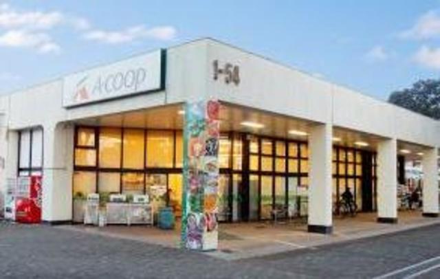 スーパー　A・コープ藤の台店（スーパー）まで810m