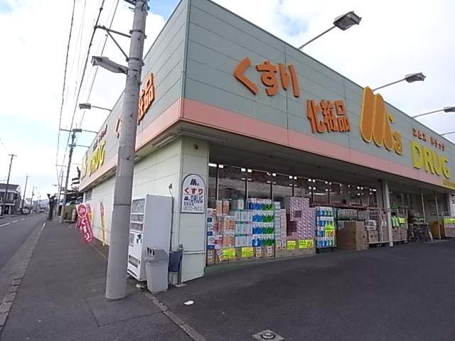 ドラックストア　エムズドラッグ（ドラッグストア）まで1440m