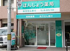 ドラックストア　ほんじょう薬局長柄店（ドラッグストア）まで183m