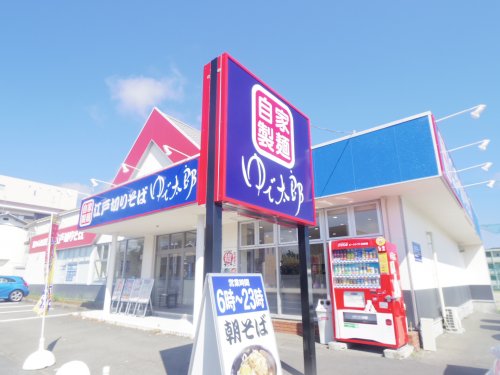 飲食店　ゆで太郎　静岡小鹿店（飲食店）まで569m