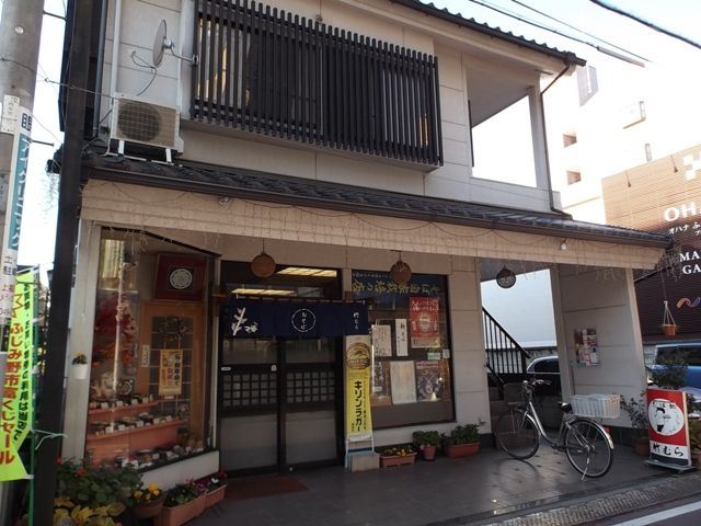 飲食店　竹むら（飲食店）まで380m