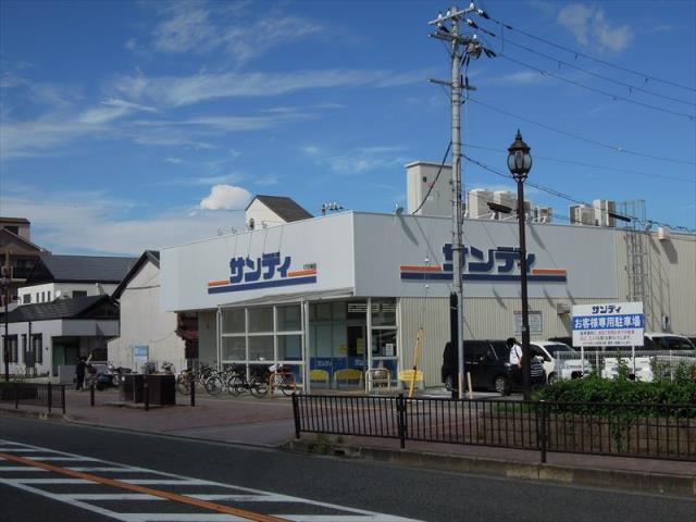 スーパー　サンディ岸和田別所町（スーパー）まで521m