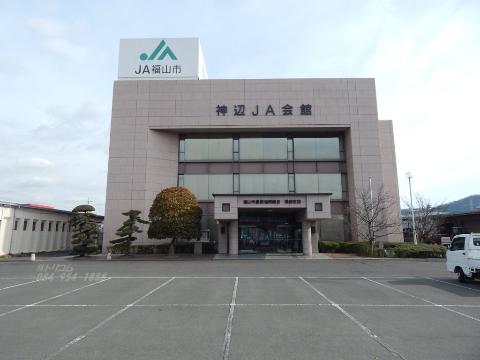 その他　JA福山市湯田支店（その他）まで751m